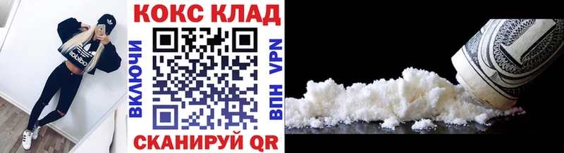 как найти закладки  Гуково  Кокаин VHQ 