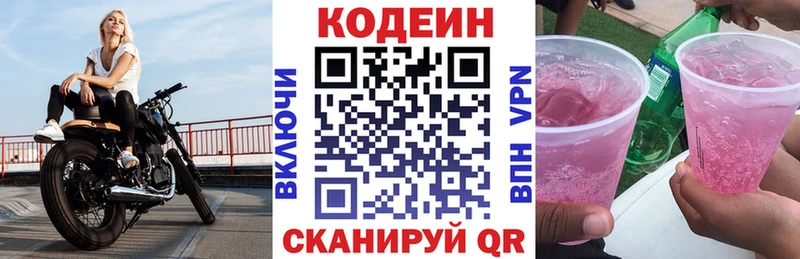 что такое наркотик  Гуково  Кодеин Purple Drank 