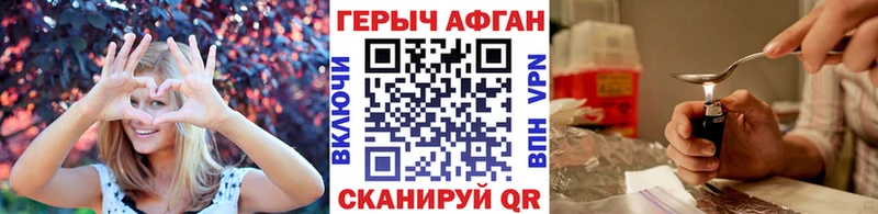 ГЕРОИН Афган сколько стоит Гуково