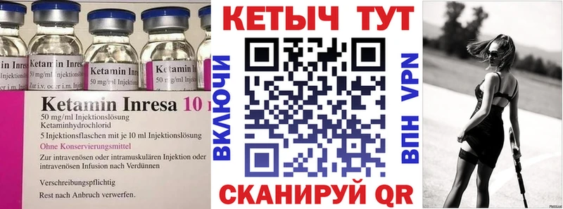 КЕТАМИН VHQ  Гуково 