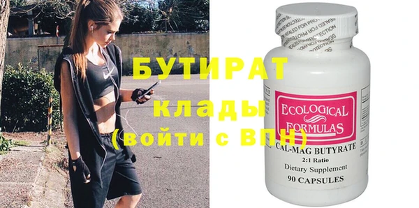 стафф Ельня